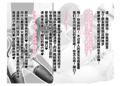 Page 119 of Migawari Kyousei Mesu Kobi