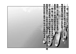 Page 133 of Migawari Kyousei Mesu Kobi