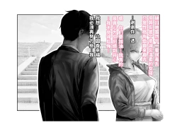 Page 16 of Migawari Kyousei Mesu Kobi