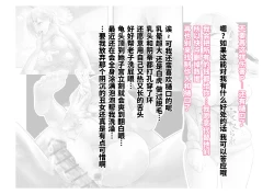 Page 33 of Migawari Kyousei Mesu Kobi