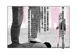 Page 34 of Migawari Kyousei Mesu Kobi