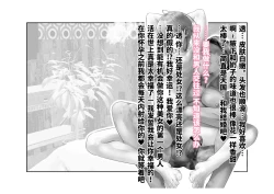 Page 42 of Migawari Kyousei Mesu Kobi