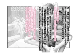 Page 44 of Migawari Kyousei Mesu Kobi