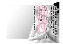 Page 48 of Migawari Kyousei Mesu Kobi