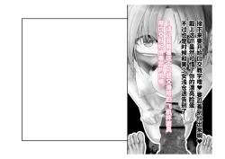 Page 60 of Migawari Kyousei Mesu Kobi