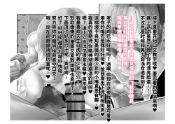 Page 63 of Migawari Kyousei Mesu Kobi