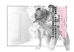 Page 92 of Migawari Kyousei Mesu Kobi