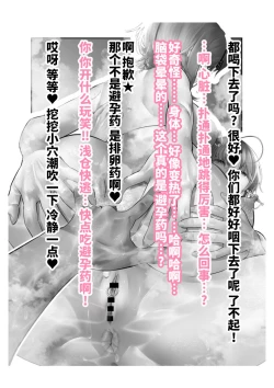 Page 100 of Shinjin Idol Chijoku Choukyou Soap Play