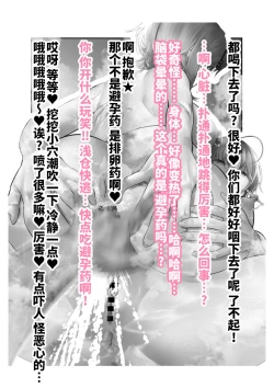 Page 102 of Shinjin Idol Chijoku Choukyou Soap Play