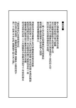 Page 10 of Shinjin Idol Chijoku Choukyou Soap Play