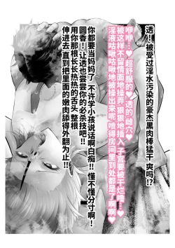 Page 115 of Shinjin Idol Chijoku Choukyou Soap Play