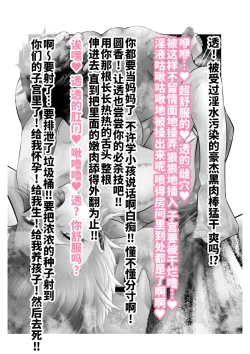 Page 117 of Shinjin Idol Chijoku Choukyou Soap Play