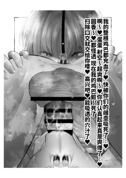 Page 124 of Shinjin Idol Chijoku Choukyou Soap Play