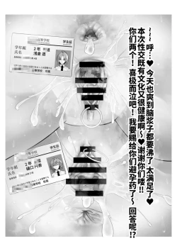 Page 132 of Shinjin Idol Chijoku Choukyou Soap Play