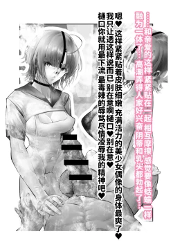 Page 34 of Shinjin Idol Chijoku Choukyou Soap Play