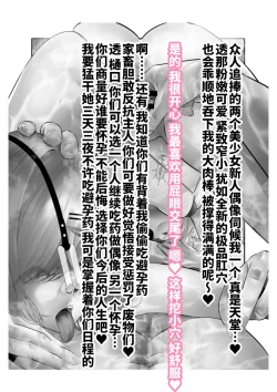 Page 54 of Shinjin Idol Chijoku Choukyou Soap Play