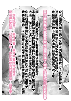 Page 56 of Shinjin Idol Chijoku Choukyou Soap Play