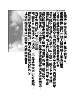 Page 78 of Shinjin Idol Chijoku Choukyou Soap Play