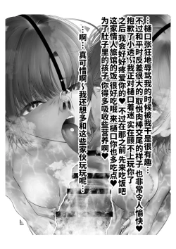 Page 94 of Shinjin Idol Chijoku Choukyou Soap Play