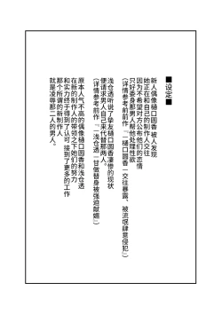 Page 9 of Shinjin Idol Chijoku Choukyou Soap Play