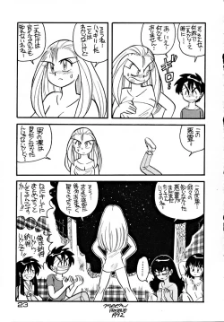Page 22 of Kabuto Shoujo CAPTURED VOLUME 5