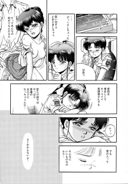 Page 34 of Kabuto Shoujo CAPTURED VOLUME 5