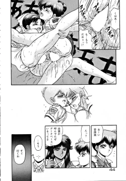 Page 43 of Kabuto Shoujo CAPTURED VOLUME 5