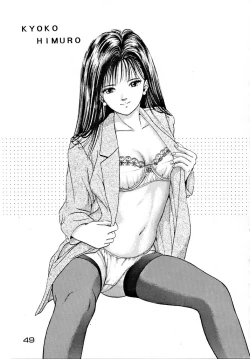 Page 48 of Kabuto Shoujo CAPTURED VOLUME 5