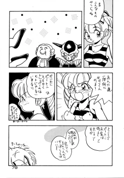 Page 78 of Kabuto Shoujo CAPTURED VOLUME 5