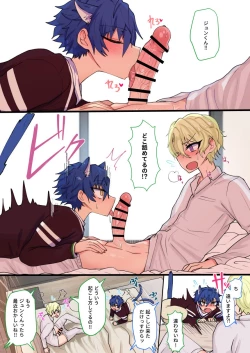 Page 15 of 発情期メス堕ちねこジュンにゃん❤