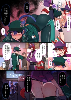 Page 21 of 発情期メス堕ちねこジュンにゃん❤