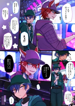 Page 24 of 発情期メス堕ちねこジュンにゃん❤