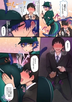 Page 29 of 発情期メス堕ちねこジュンにゃん❤