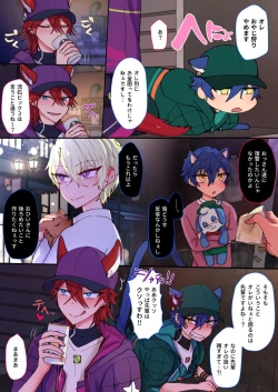 Page 63 of 発情期メス堕ちねこジュンにゃん❤