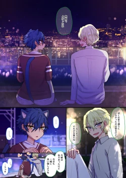 Page 71 of 発情期メス堕ちねこジュンにゃん❤