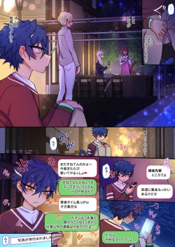 Page 72 of 発情期メス堕ちねこジュンにゃん❤