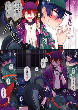 Page 7 of 発情期メス堕ちねこジュンにゃん❤