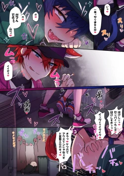 Page 8 of 発情期メス堕ちねこジュンにゃん❤