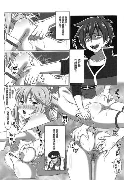 Page 8 of Kono Koukando nara Sorosoro Harem Ikerun ja ne? 3