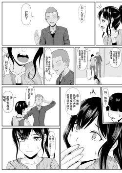 Page 12 of Saiai no Haha2