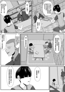 Page 13 of Saiai no Haha2