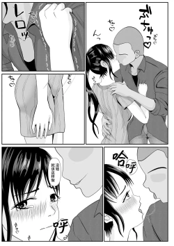 Page 17 of Saiai no Haha2