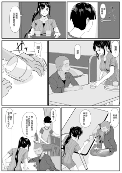 Page 19 of Saiai no Haha2