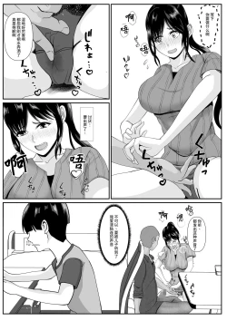 Page 22 of Saiai no Haha2