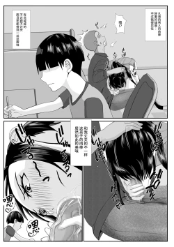 Page 24 of Saiai no Haha2