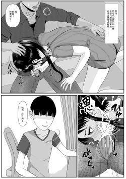 Page 25 of Saiai no Haha2