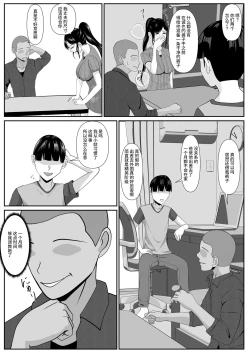 Page 26 of Saiai no Haha2