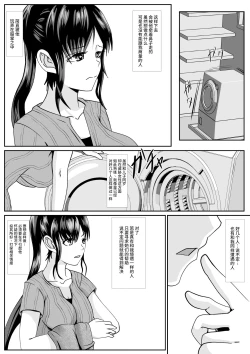 Page 27 of Saiai no Haha2