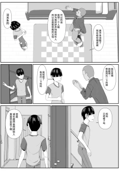 Page 32 of Saiai no Haha2