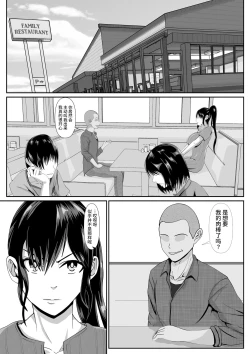 Page 3 of Saiai no Haha2